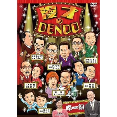 【未開封】漫才の殿堂DVD 6本セット 未開封】漫才の殿堂DVD 6本セット 未開封】漫才の殿堂DVD 6
